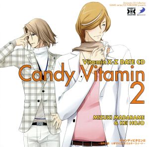 Dramatic CD Collection VitaminX-Z・キャンディビタミン2