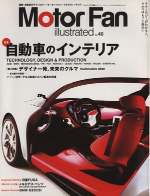 Motor Fan illustrated(Vol.40)