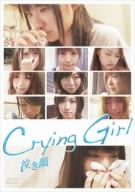 Crying Girl 泣き顔