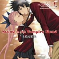 ダンス イン ザ ヴァンパイアバンド オリジナルサウンドトラック Sound In The Vampire Bund