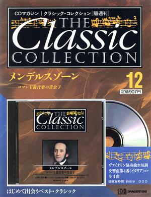 メンデルスゾーン ロマン主義音楽の貴公子 THE Classic COLLECTION12