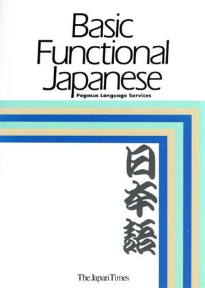 Basic Functional Japnese