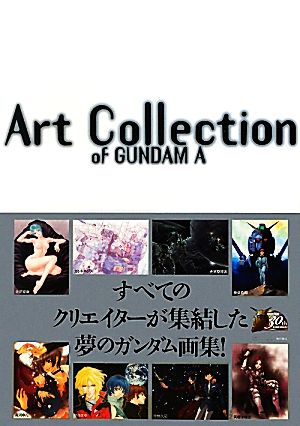 Art Collection of GUNDAM A