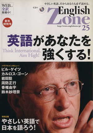 English Zone(25)