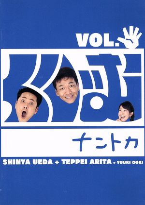 くりぃむナントカ Vol.パー