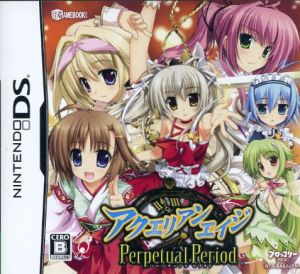 アクエリアンエイジ Perpetual Period