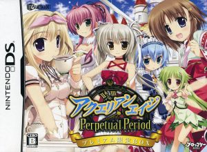 アクエリアンエイジ Perpetual Period プレミアム限定BOX