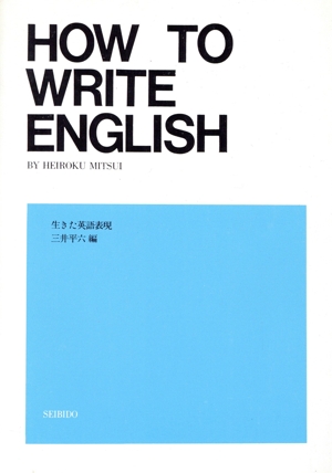 生きた英語表現