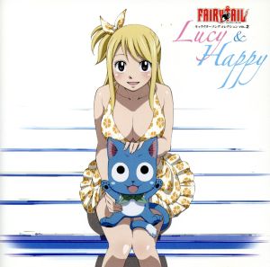 FAIRY TAIL キャラクターソングコレクション Vol.2 ルーシィ&ハッピー