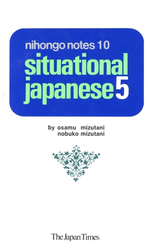 Situational Jananes(5)