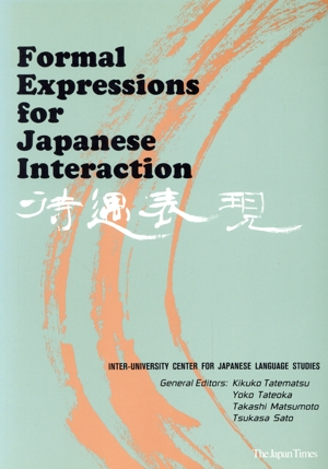 Formal Expressions for Japanese Interaction 待遇表現