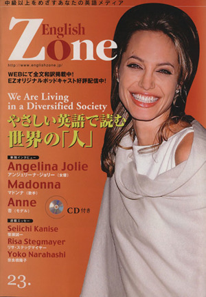 English Zone(23.)