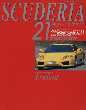 SCUDERIA(21) NEKO MOOK46