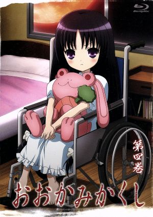 おおかみかくし 第4巻(Blu-ray Disc)