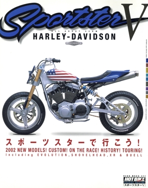 スポーツスター 5