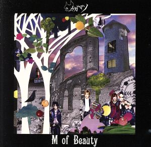 M of Beauty(初回限定盤)(DVD付)
