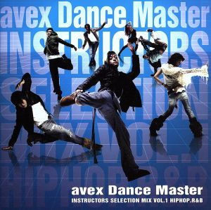 エイベックス・ダンス・マスター・インストラクターズ・セレクション・ミックス Vol.1～ヒップホップ・アールアンドビー～