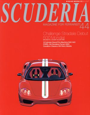 SCUDERIA(44) NEKO MOOK