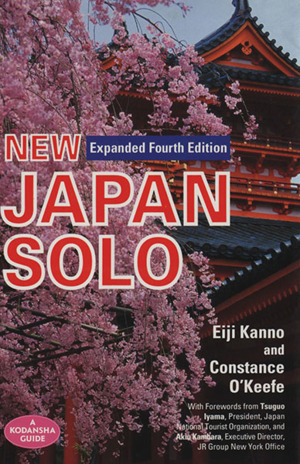 NEW JAPAN SOLO 改訂新版