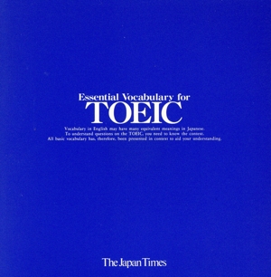 TOEIC必修単語(CDのみ)