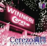 CEREZO(さくら)満開-セレッソ大阪オフィシャル・ソング