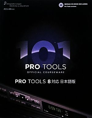 PRO TOOLS 101 OFFICIAL COURSEWAREPro Tools8対応日本語版
