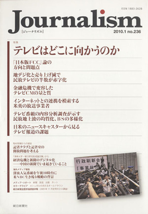 Journalism(no.236 2010.1)