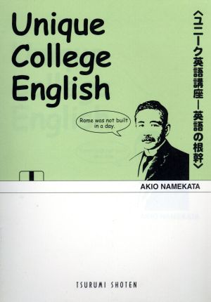 UniqueCollegeEnglish