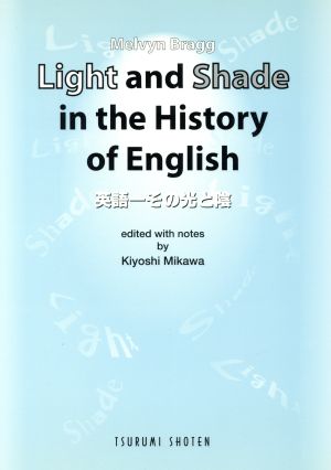 英語-その光と陰