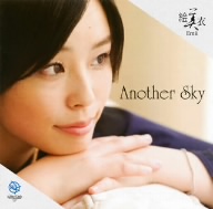 Another Sky