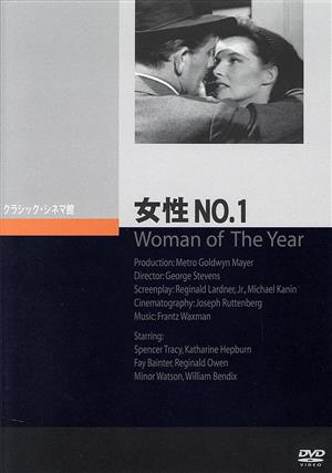 女性 NO.1