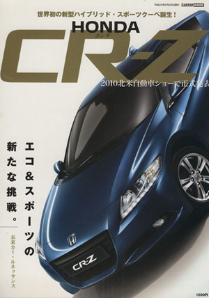 HONDA CR-Z