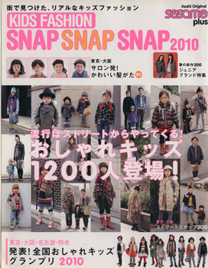 KIDS FASHION SNAP SNAP SNAP(2010)