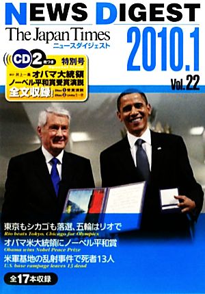 the japan times NEWS DIGEST(Vol.22(2010.1))