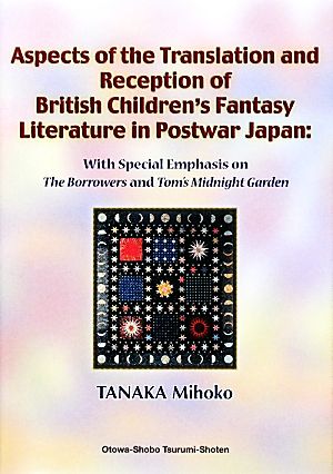 Aspects of the Translation and Reception of British Children's Fantasy Literature in Postwar Japan With Special Emphasis on The Borrowers and Tom's Midnight Garden