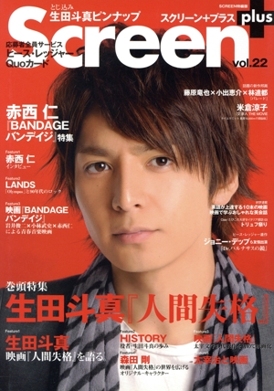 SCREEN+(Vol.22)