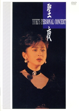 中山美穂　Miho Nakayama Complete DVD BOX Amazon.co.jp: Miho Nakayama Complete DVD BOX : 中山美穂, 中山美穂: DVD
