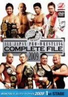 全日本プロレス コンプリートファイル2009 1st STAGE