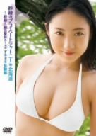 紗綾のプライベートジャーニーin北海道～紗綾と一緒の夏休み～(3)ドキドキ体験編