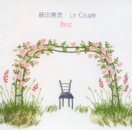 Le Coupleベスト