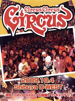 Circus Circus Circus