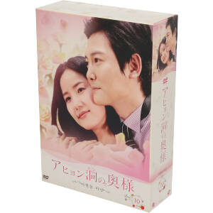 アヒョン洞の奥様 DVD-BOX10
