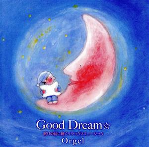 Good Dream☆眠りの前に聴くリラックスミュージック～オルゴール編