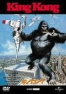 キングコング(1976)