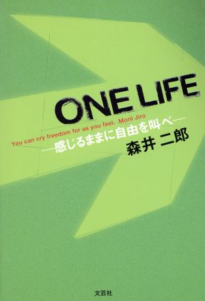 ONE LIFE-感じるままに自由を叫べ