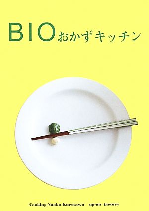 BIOおかずキッチン