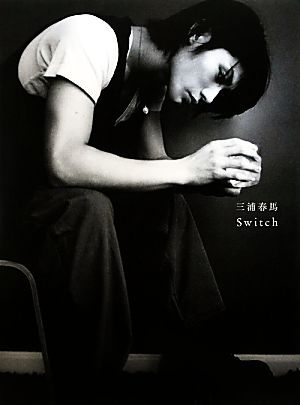 Switch 三浦春馬写真集 新品本・書籍 | ブックオフ公式オンラインストア