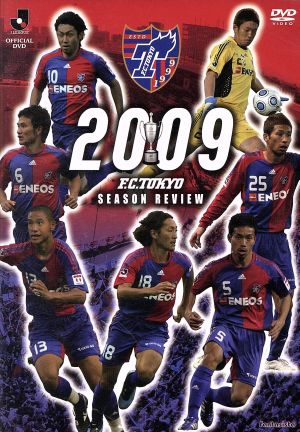 FC東京 2009シーズンレビュー
