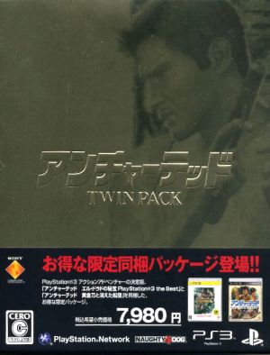 アンチャーテッド TWIN PACK