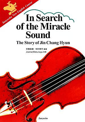 In Search of the Miracle Sound The Story of Jin Chang Hyun